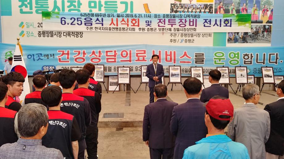 6.25 음식체험 및 사진 전투장비 전시회