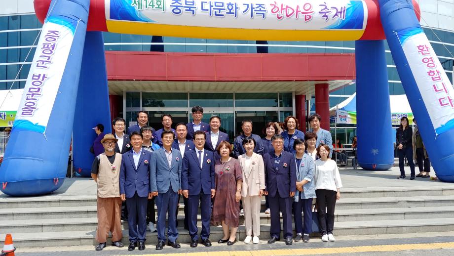 제14회 충청북도 다문화가족 한마음 축제