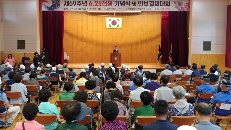 6.25전쟁 제69주년 기념행사