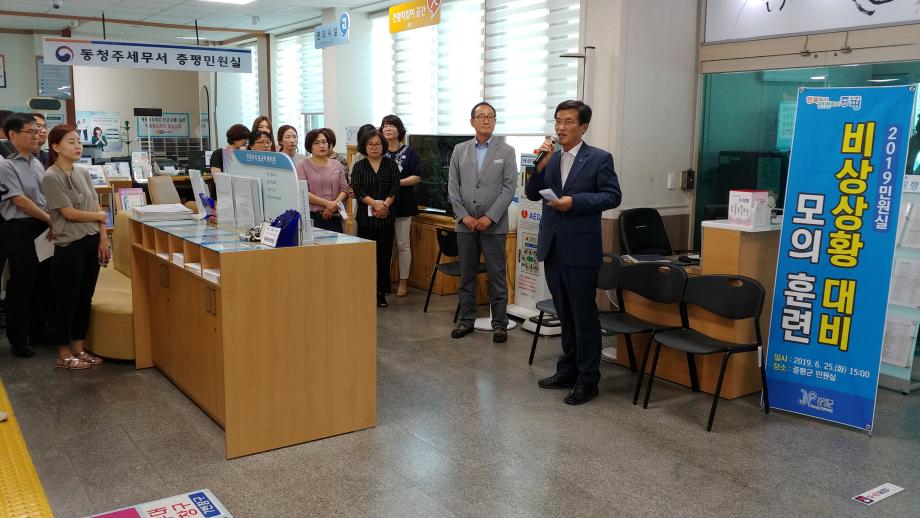 민원실 비상대비 모의훈련