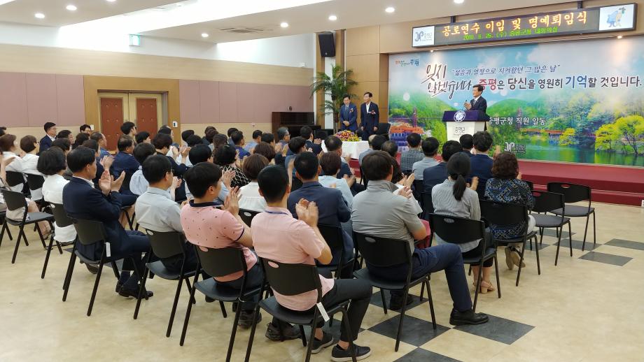 공로연수 이임식 및 명예퇴임식