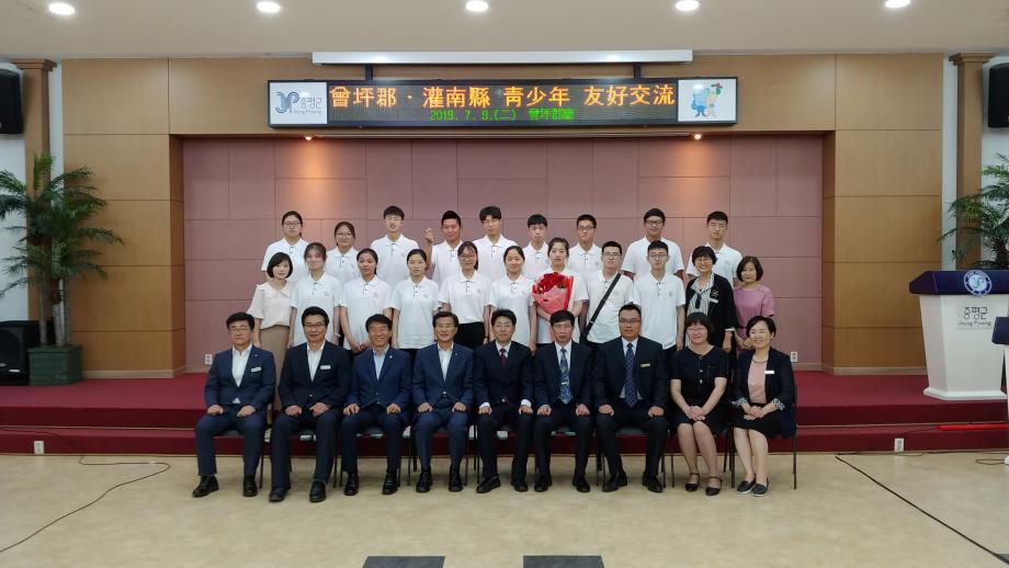 중국 관남현 청소년 국제교류단 환영식