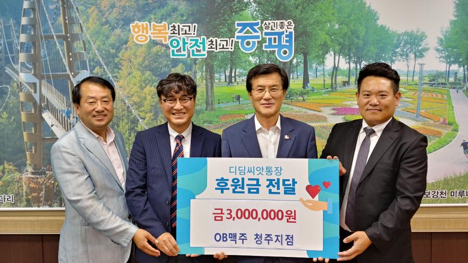 OB맥주 청주지점 저소득층 아동 후원금 전달식