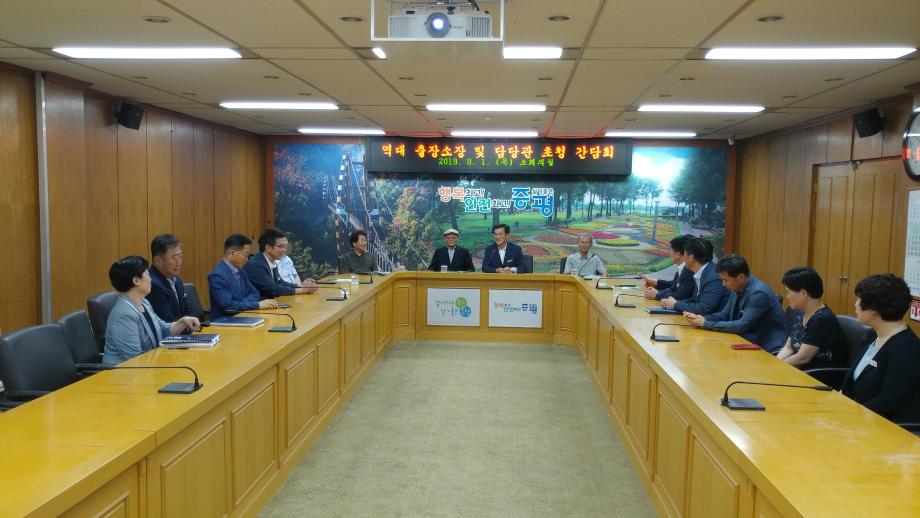역대 출장소장 및 담당관 초청간담회