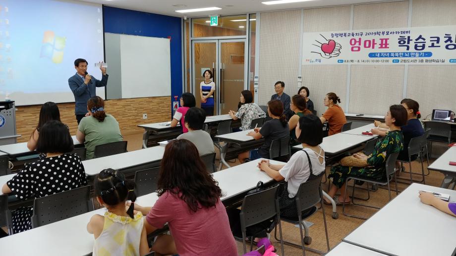 학부모 아카데미 엄마표 학습코치