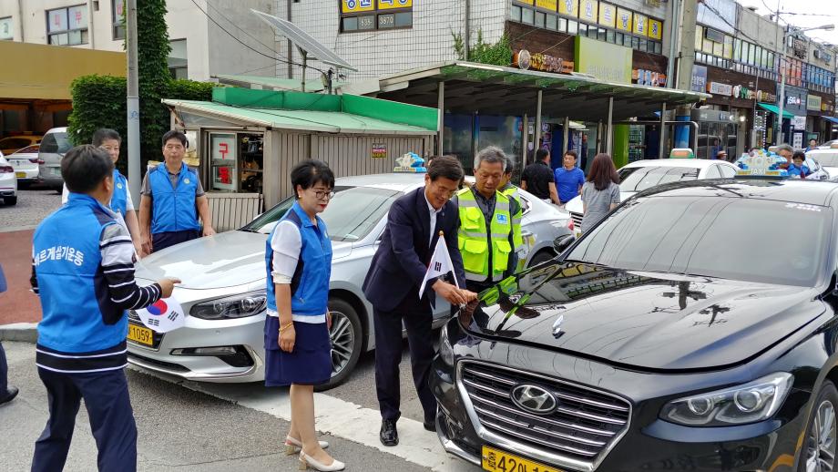 제74주년 광복절 맞이 태극기 나눠주기 행사