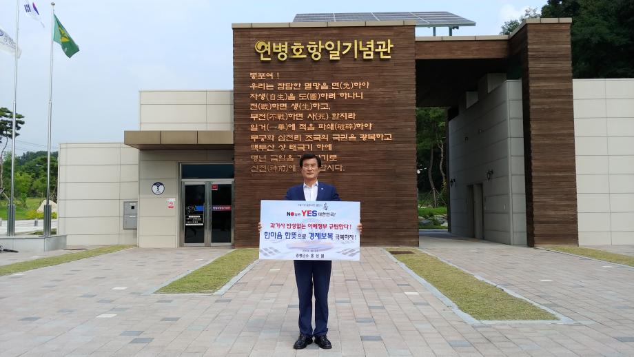 1일 1인 일본규탄 챌린지