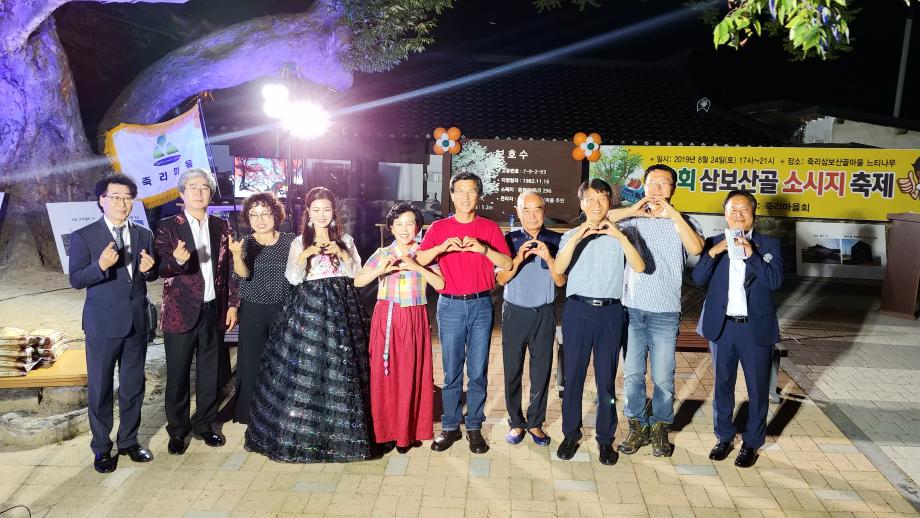 제1회 삼보산골 소시지축제