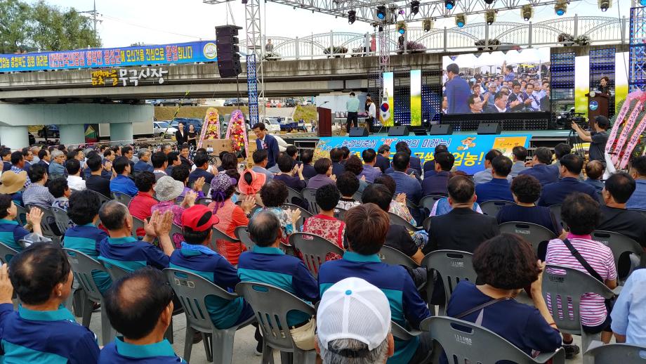 제7회 쌀전업농 충청북도 회원 대회