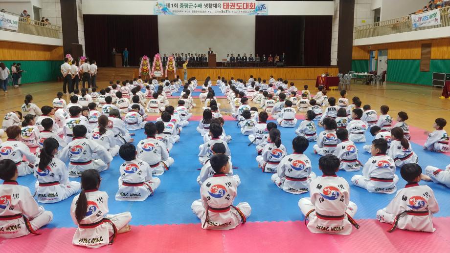 제1회 증평군수배 생활체육 태권도대회