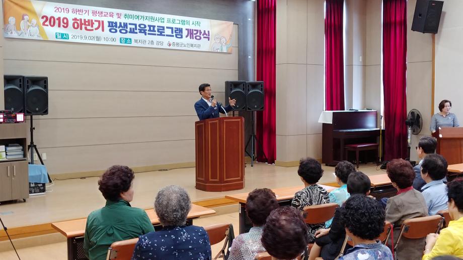 노인복지관 평생교육 프로그램 개강식