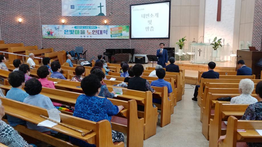 은빛마을 노인대학 개강식