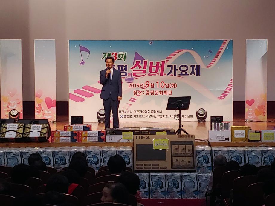 제3회 실버가요제