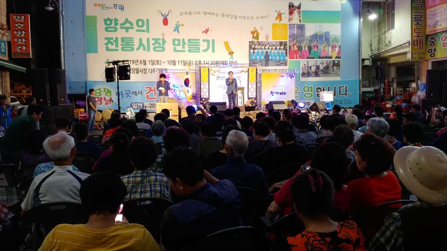 추석맞이 장뜰시장 명절 이벤트