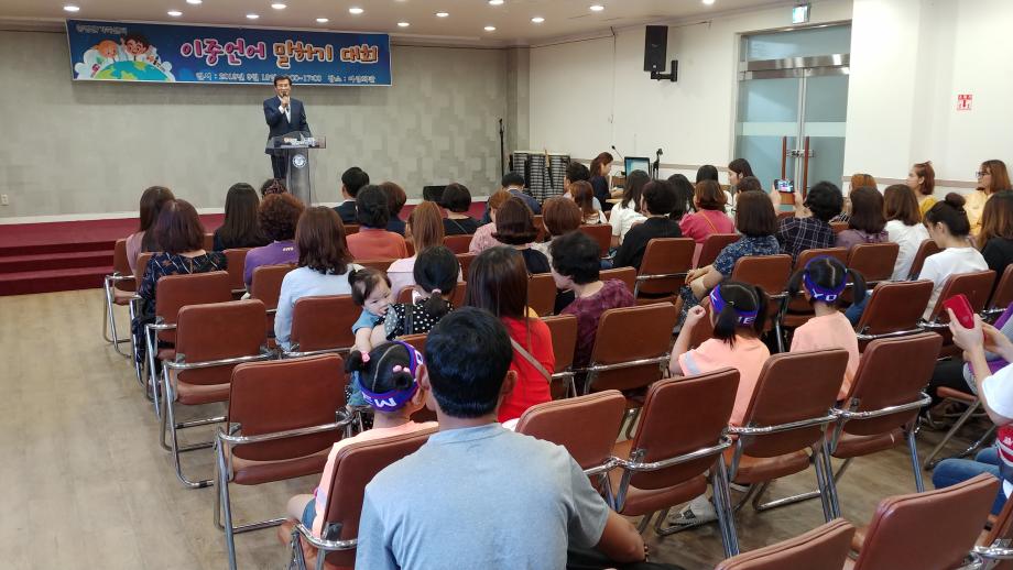 제1회 증평군가족센터 이중언어 말하기 대회
