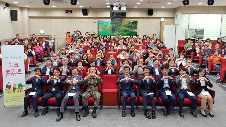 치매극복의 날 기념 토크콘서트