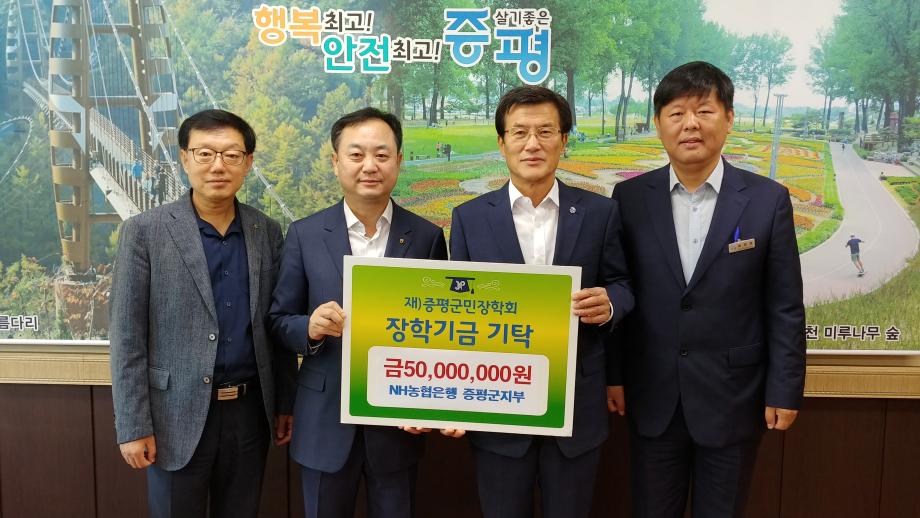 장학금 기탁식(농협증평군지부)