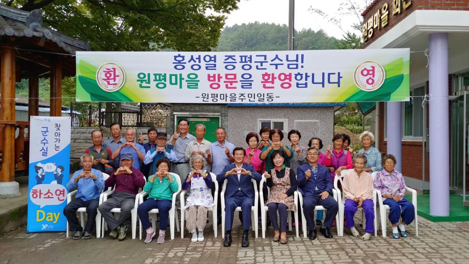 하반기 찾아가는 군수실 하소연데이