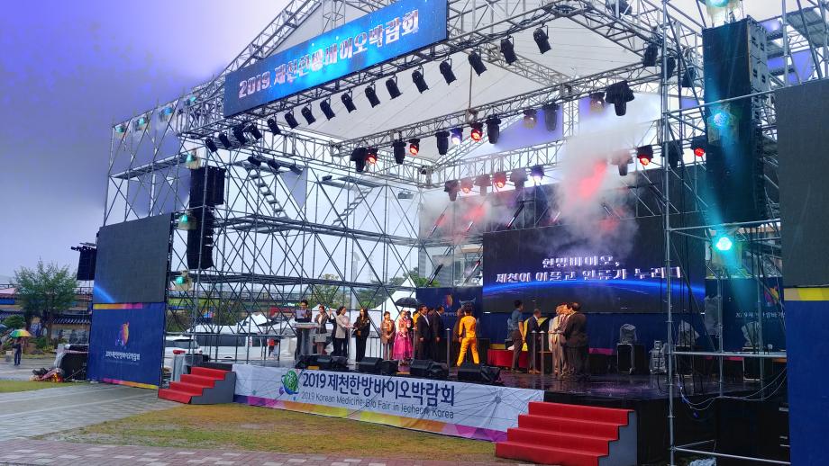 2019 제천한방바이오 박람회