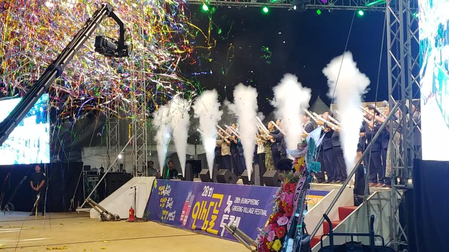 2019 증평인삼골축제 2일차
