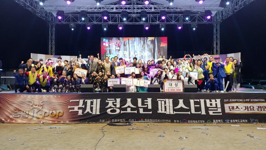 2019 증평인삼골축제 3일차