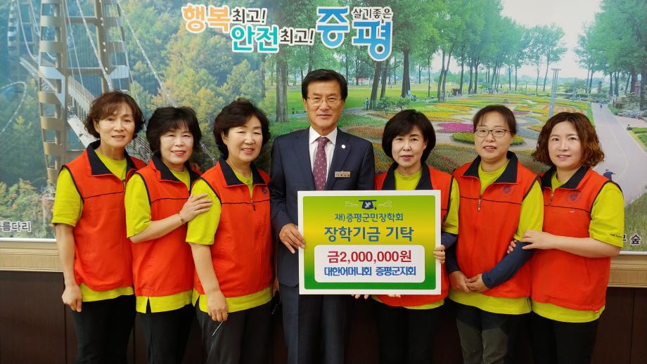 장학금 기탁식(대한어머니회, 평생학습동아리, 고승희)