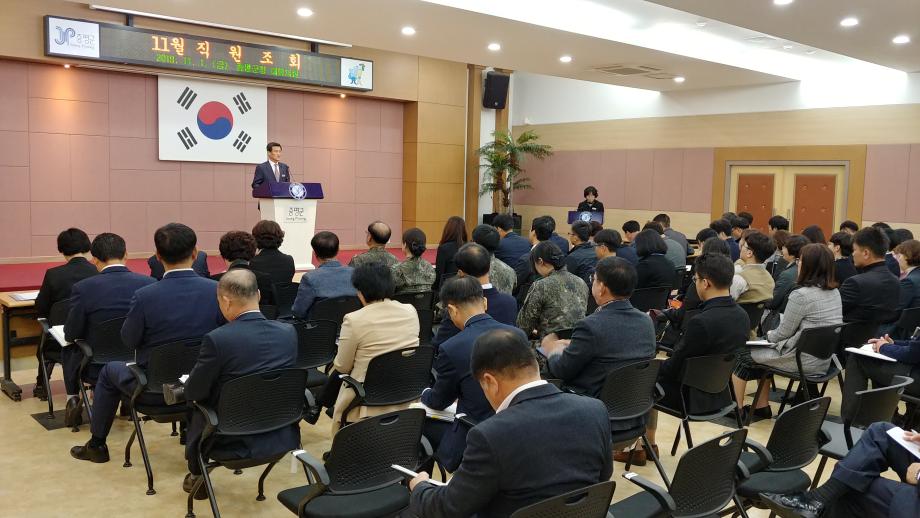 11월 직원조례