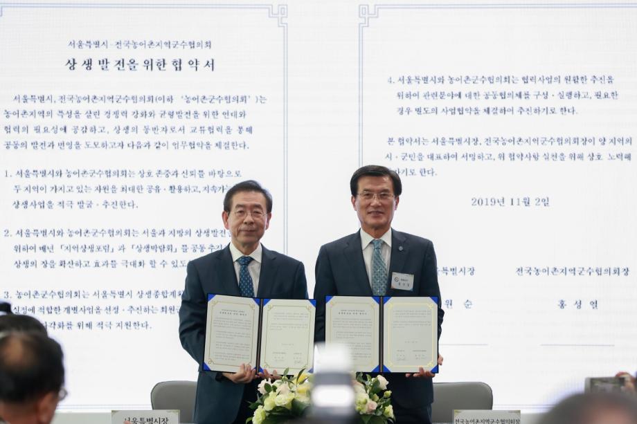 2019 지역상생박람회