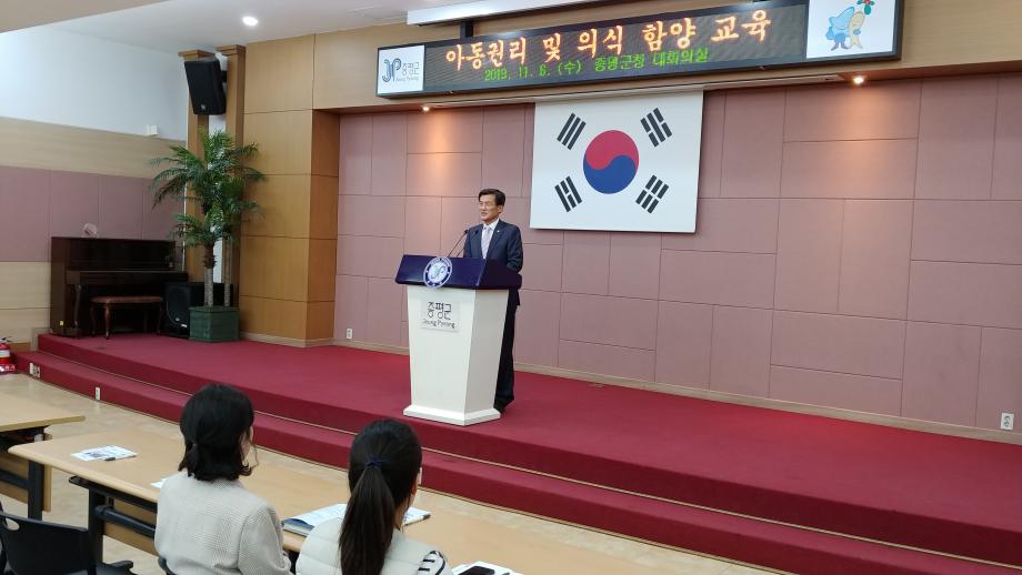 아동친화도시 조기 정착을 위한 아동권리 및 아동학대 교육