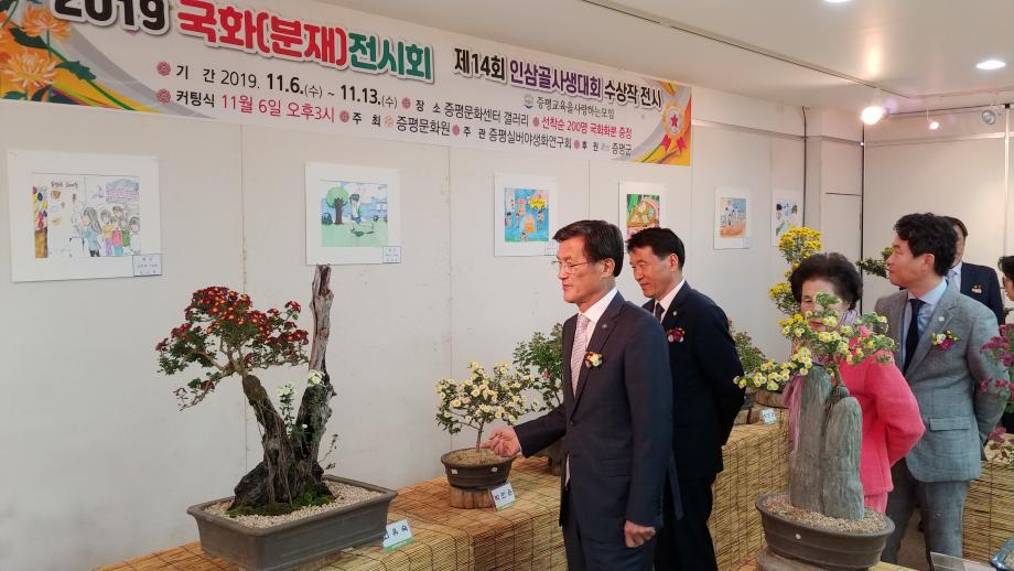 2019 국화(분재)전시회