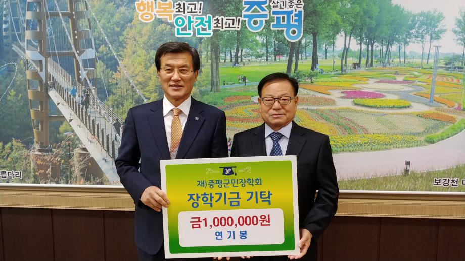 장학금 기탁식(연기봉)
