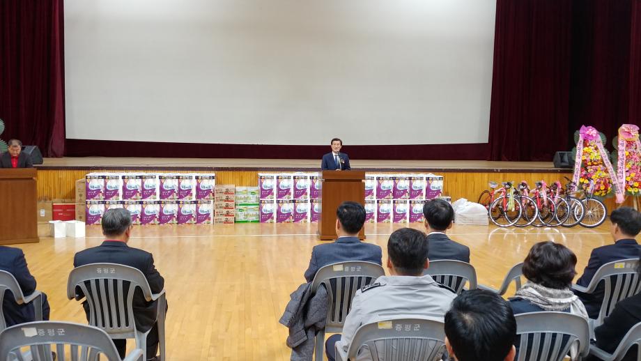 증평군이장연합회 화합대회