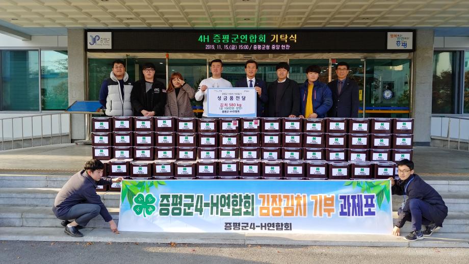물품기탁식(증평군4-H연합회)