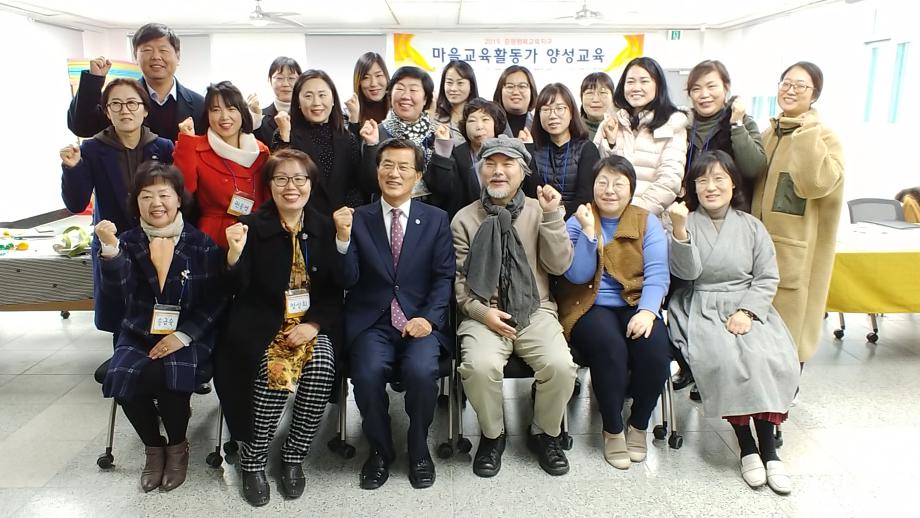 마을교육활동가 양성과정 수료식
