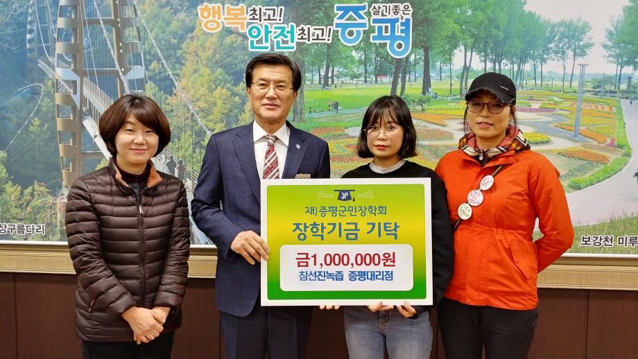 장학금 기탁식(참선진녹즙 증평대리점)