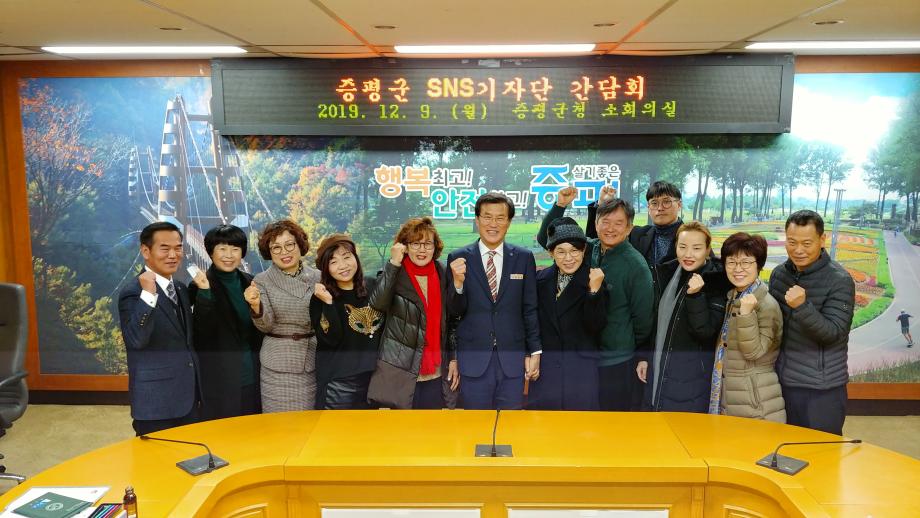 증평군 SNS 기자단 간담회 및 전시회
