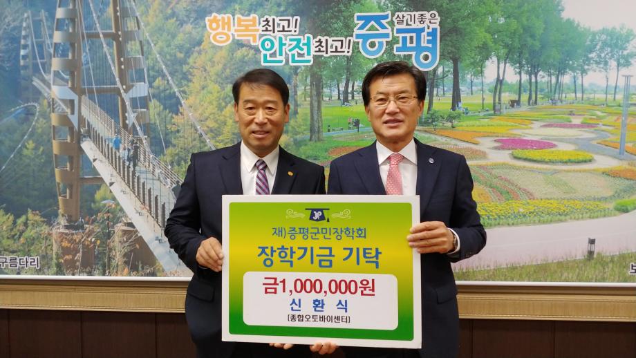장학금 기탁식(종합오토바이센터)