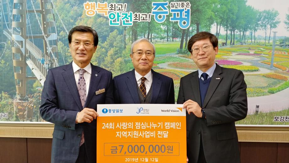 사랑의 점심나누기 성금 전달식