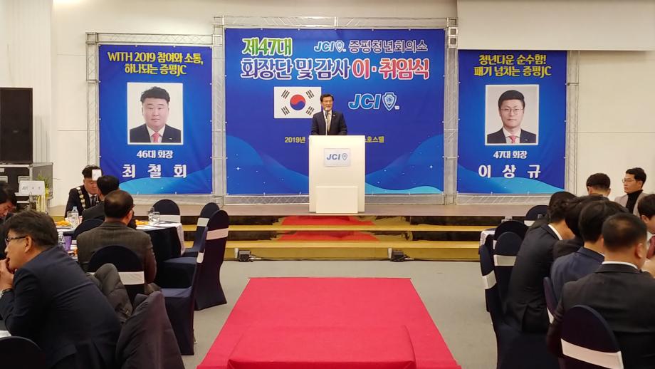 증평청년회의소 회장단 및 감사 이취임식