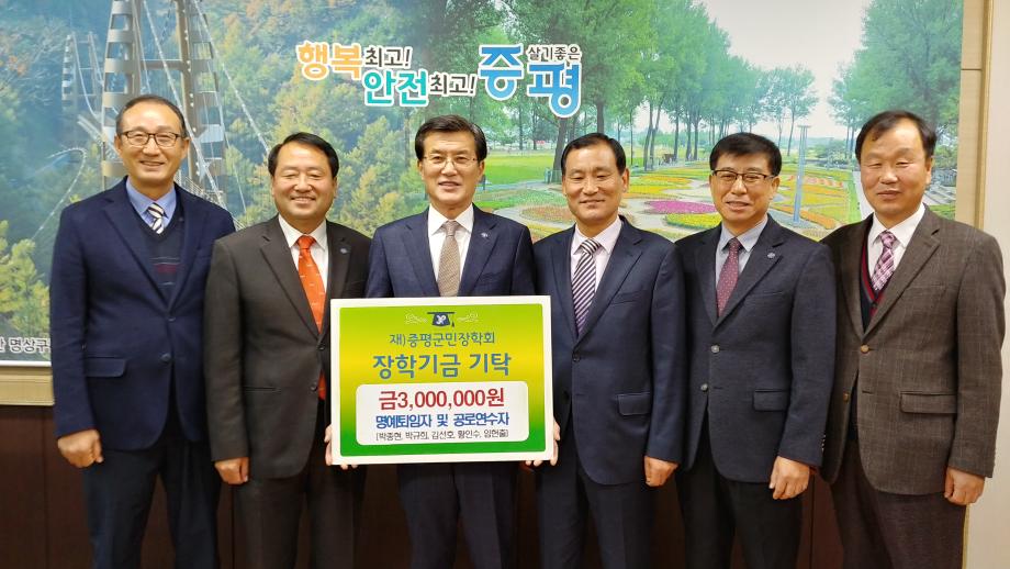 장학금 기탁식(공로연수 및 명예퇴직자)