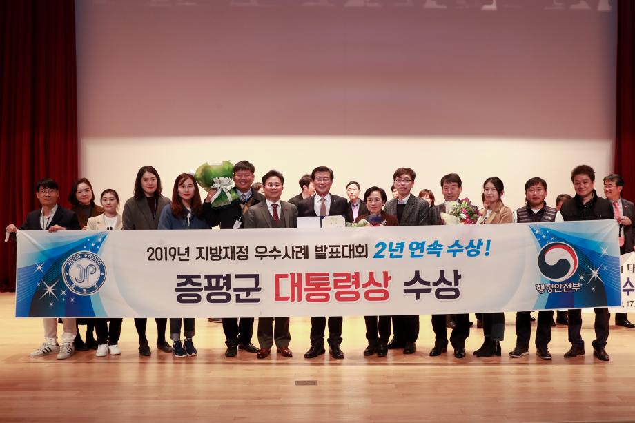 지방재정 우수사례 발표 및 시상식