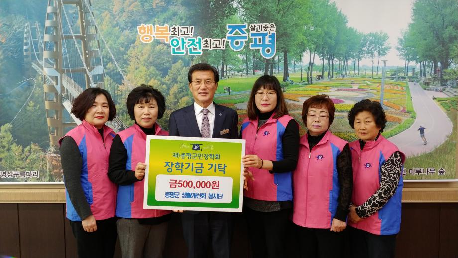 장학금 기탁식(생활개선회봉사단)