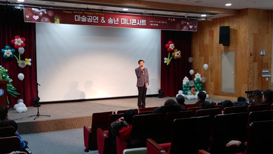 증평군립도서관 송년 문화행사