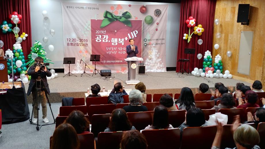 공감 행복 + up 생활수기 발표대회