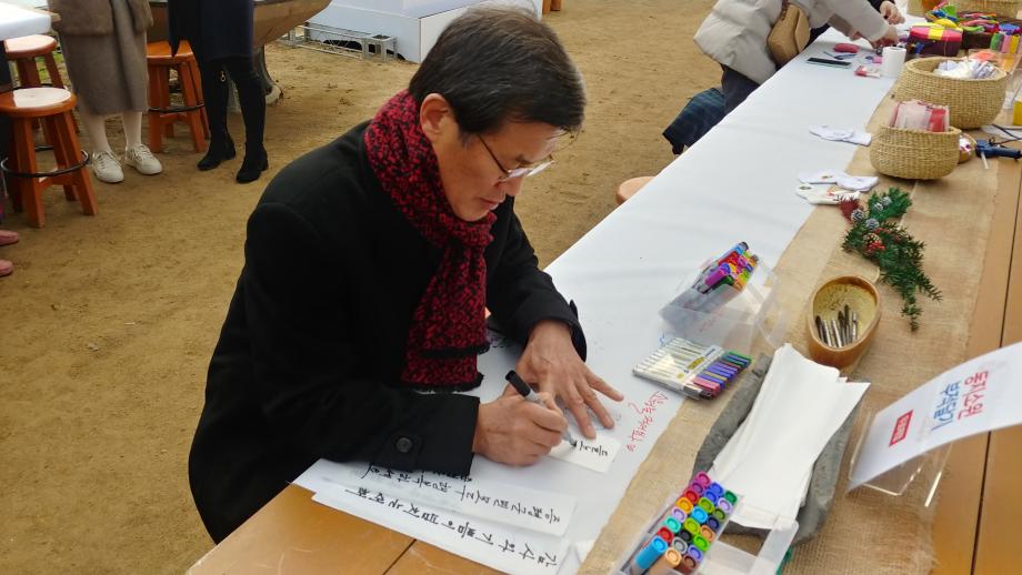 증평민속체험박물관 겨울놀이체험장 개장