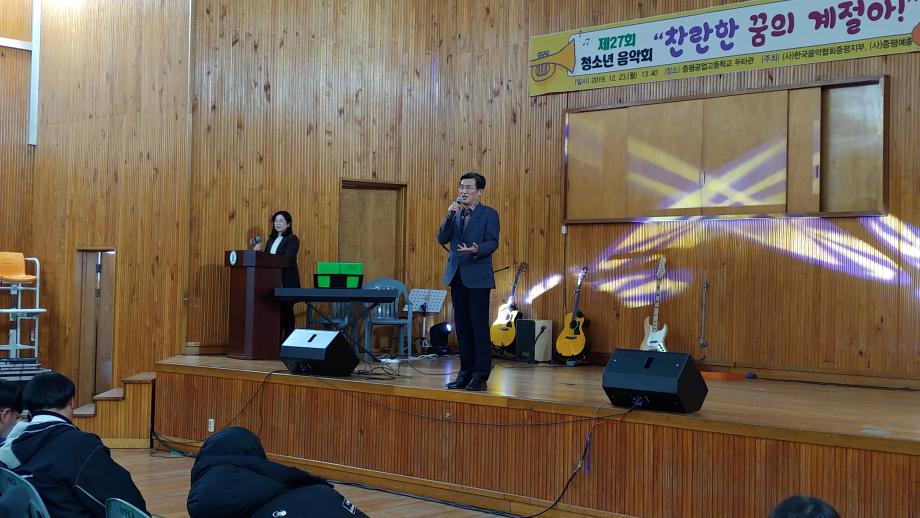 청소년을 위한 음악회