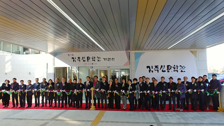 독서왕 김득신 문학관 개관식