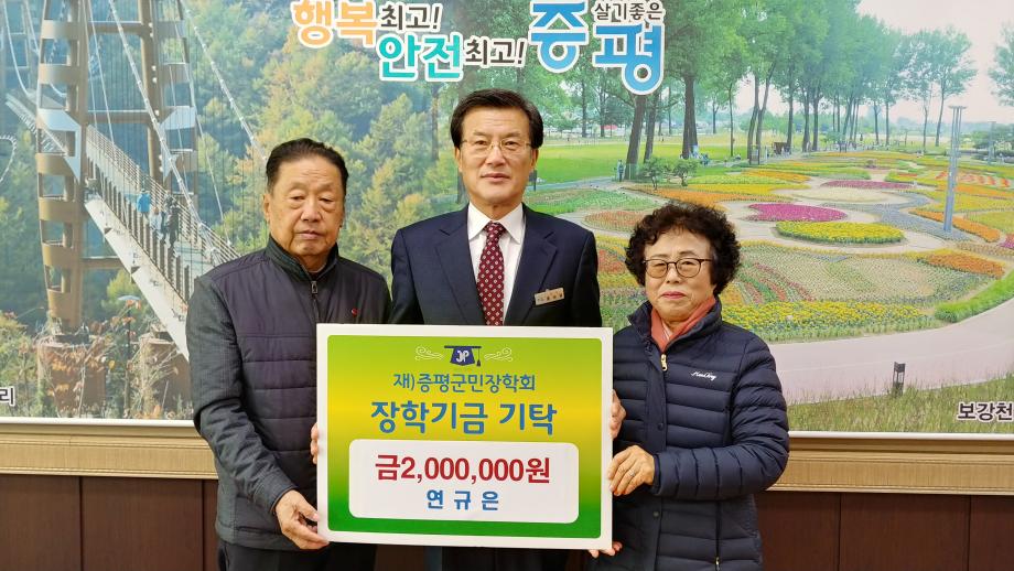 장학금 기탁식(연규은)