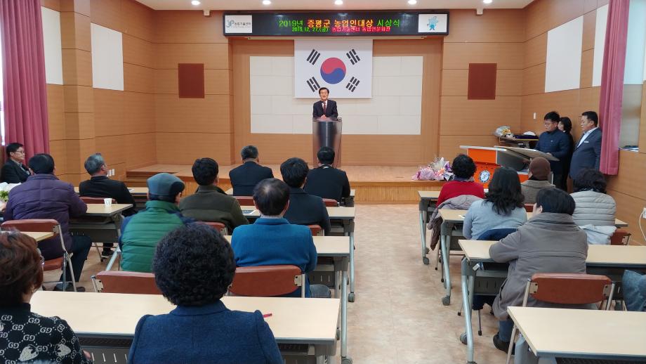 증평군 농업인대상 시상식