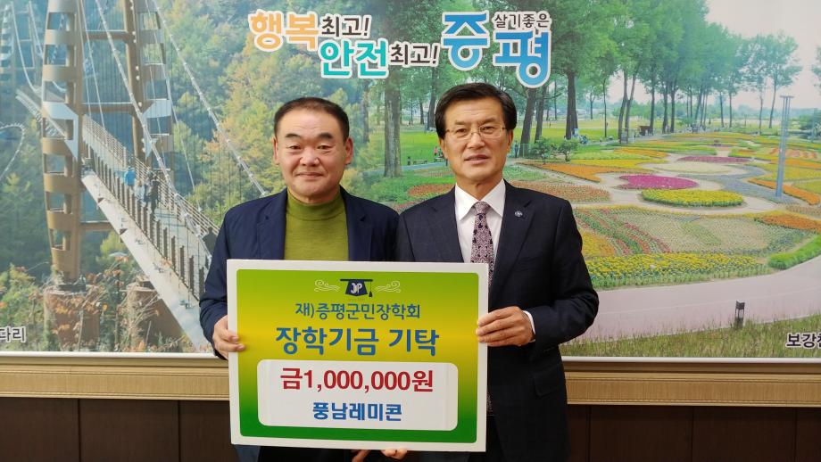 장학금 기탁식(풍남레미콘)